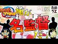 #1【2人ペナント】パワプロ2026開幕!先に日本一になるのはどっちだこれまでの攻略が通じない新作でペナント対戦だ!【パワプロ2026】【オーペナ】
