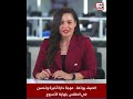 موجة حارة أخيرة قبل الخريف.. الأرصاد تكشف مفاجآت الطقس خلال الـ48 ساعة المقبلة