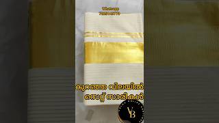 Trending Set Saree Collection Kuthampully Collection Latest Set Sareeskerala Traditional Sarees