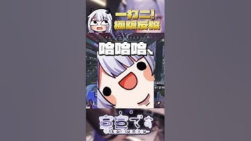 我狠起來連自己都吹｜#apex精華  #apex精華  #apex英雄 #台v #vtuber #直播 #實況  #精華 #搞笑 #吹捧 #強