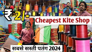 Cheapest Kite Market | Basant Panchami Kite Shopping 2024 | Mono Kite Manjha
