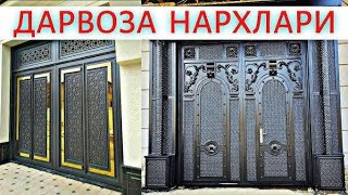 УЙГА ДАРВОЗА ОРНАТИШ