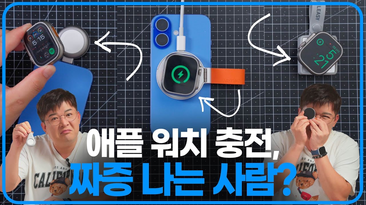 애플워치 충전 키링