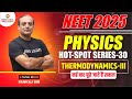 NEET PHYSICS FORMULA HOT-SPOT SERIES-30 | THERMODYNAMICS-III | कई बार पूछे जाते हैं सवाल #neet_2025