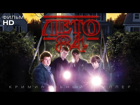 Мертвое лето сериал смотреть