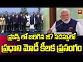 PM Modi : ఫ్రాన్స్ లో జరిగిన జీ7 సదస్సులో ప్రధాని మోడీ కీలక ప్రసంగం | 99TV