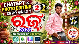 ChatGPT ରେ Raja Photo Editing କେମିତି କରିବେ? 😱 | 2 ମିନିଟ ରେ HD Poster Editing 2026