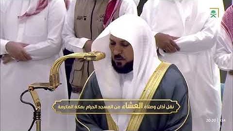 ' خواتيم سورة الأحزاب ٥٦ - ٧٣ ' الشيخ #ماهر_المعيقلي صلاة العشاء ١٢-١٠-١٤٤٦ هـ