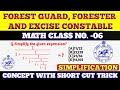 FOREST GUARD Exam Level Math class-06| Forester, Excise Constable | Details Solution | By Kedar sir 