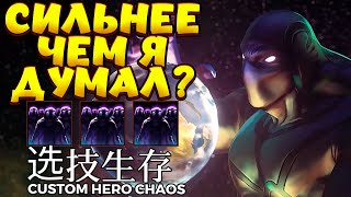 НАШЕЛ ИМБУ??? / ENIGMA Custom Hero Chaos