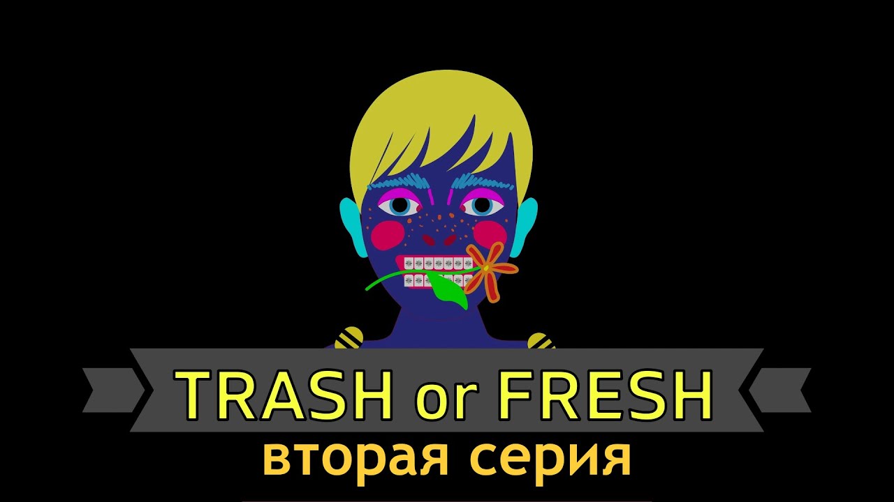 Чери фреш радио