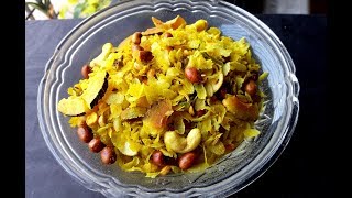 Avalakki Chivda recipe in kannada - Poha Chivda