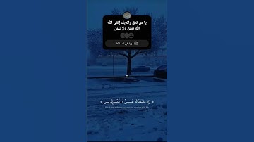 سورة لقمان🤍 [إسلام صبحي] #تلاوة_خاشعة #قرآن #راحة_نفسية