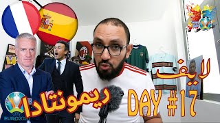 يورو2020 | مبابي يقتل فرنسا وسويسرا تصنع المعجزة ..الريمونتادا أسبانية أصلا