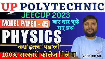 UP Polytechnic Model Paper 2023 PHYSICS | Polytechnic Entrance Exam Most Important Questions #jeecup