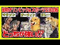 【どっちが強い】動物スポーツ選手権！サーフィンやリレー… あれ？動物同士の戦いにヒトも緊急参戦!?