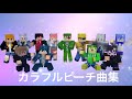 【ネタバレ注意】カラフルピーチ曲集🌈🍑