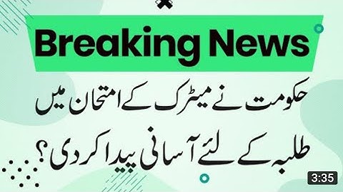 Good News For Matric Students 2022-10th Class Practical Exams News 2022 -Matric Practical Exams 2022