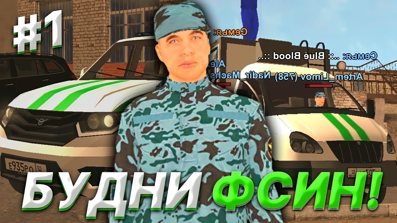 Карта побега фсин блэк раша