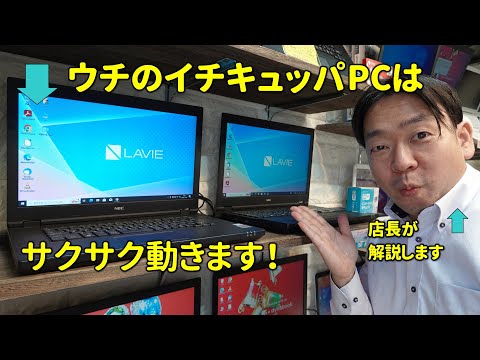 美品✨すぐ使えるノートパソコン カメラ付き 【YouTubeやお買い物に最適】 hqdefault.jpg