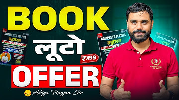 बुक लूटो ऑफर 😱😱|| 🚨आख़री मौका चूकना मत !! 📢📢 || ft. Aditya Ranjan Sir