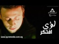 Loai - Eftakar / لؤي - افتكر