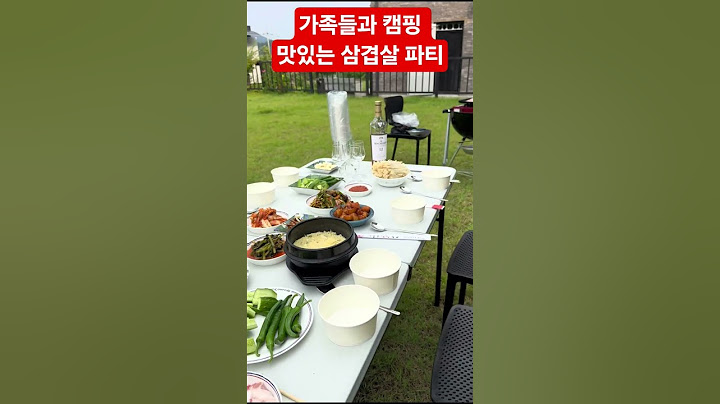 가족들과 캠핑 삼겹살 파티