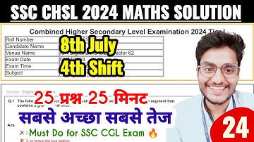 Set-24- SSC CHSL 2024 Tier-1 Maths Solution | CHSL 8 july, 4th Shift Solved Paper by Rohit Tripathi