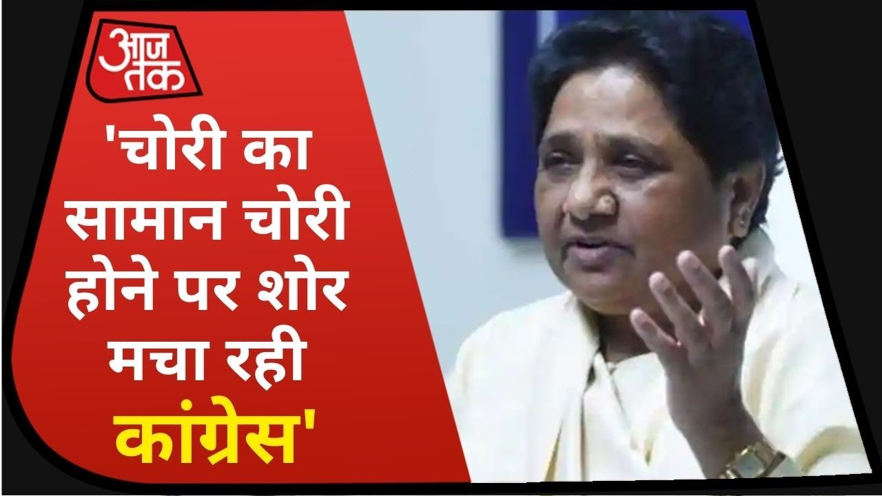Mayawati का Gehlot सरकार पर हमला, जब हमारे विधायक लेकर गए थे तो वो क्या था ?