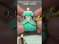 【圧倒的美】ディズニープリンセスの衣装のガチャガチャが超ハイクオリティで美しすぎた……！！ / Disney コスチュームチャーム（バンダイ）＜全4種・500円＞【商品詳細は概要欄】