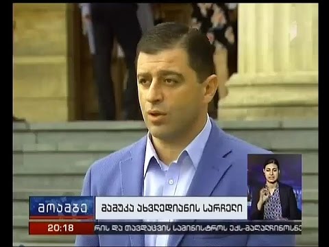 მამუკა ახვლედიანის საქმეზე გადაწყვეტილება 28 სექტემბერს გამოცხადდება