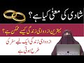 Behtarin azdawaji zindagi kaisay mumkin hay   marriage   shadi  by farhat hashmi