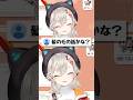 髪の毛の話？【ぶいすぽ/小森めと】　#shorts