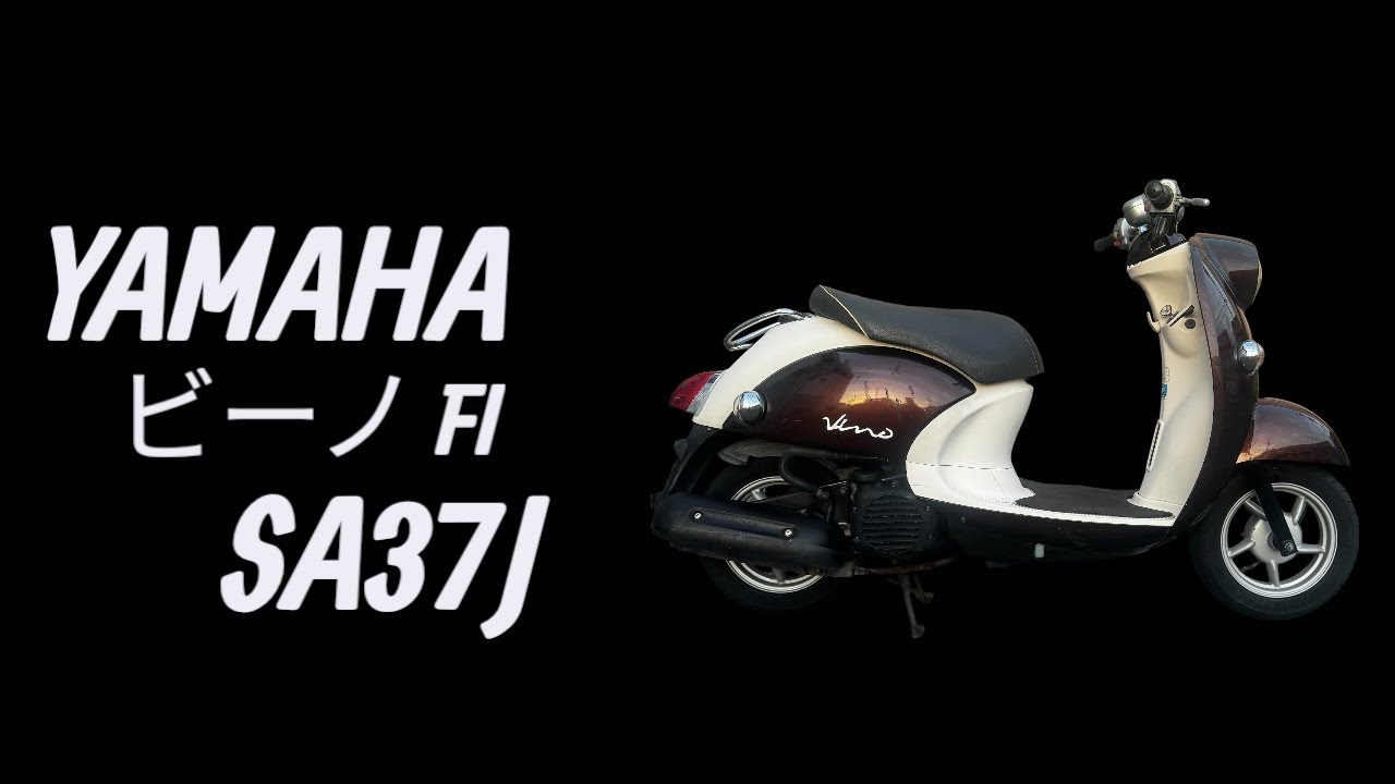 ヤマハ ビーノ FI SA37J ブラウン 始動確認 - YouTube