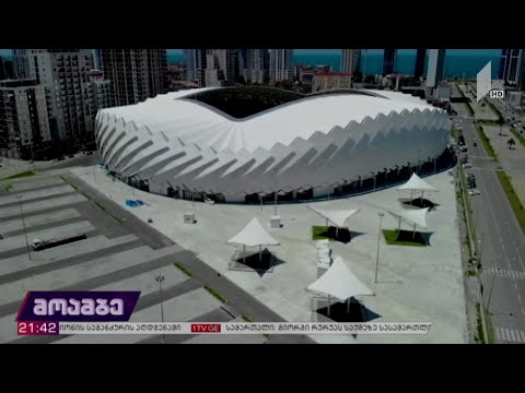 სპორტული კომპლექსი ბათუმში