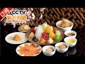 《远方的家》 20161104 一带一路（47）新加坡 缤纷美食在狮城 | CCTV-4