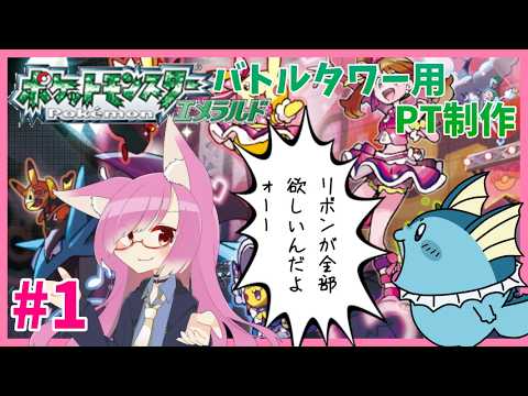 ポケバンク終了までにシャワーズでリボンコンプがしたい！Part01