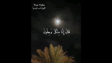 هزاع البلوشي 💭⚡أجمل حالات واتس اب دينية مقاطع دينية قصيرة مقاطع انستقرام دينية 2023 مقاطع سورة الحجر