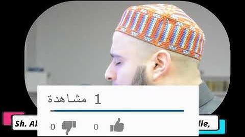 الم ذَلِكَ الْكِتَابُ لاَ رَيْبَ فِيهِ هُدًى لِّلْمُتَّقِينَ - سورة البقرة