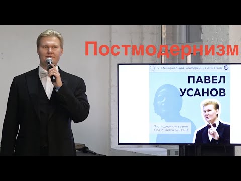 ПОСТМОДЕРНИЗМ ЗА ОДИН УРОК