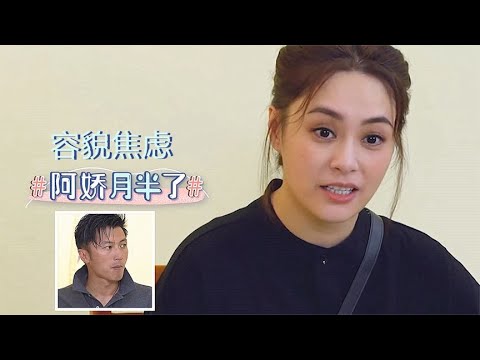 阿娇向谢霆锋哭诉：肥胖真的让人很焦虑！注意阿Sa的表情，太真实