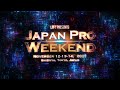 【2021年11月13-14日】Japan Pro Weekend 2021 ダイジェスト
