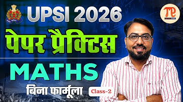 UPSI 2026 Maths | Paper Practice Without Formula | Class 2 @RajeshLambaSirMaths