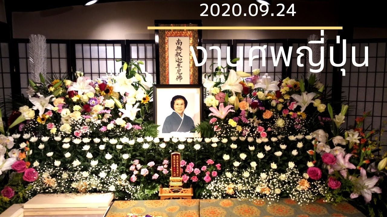 Japanese funeral customs for foreigners.