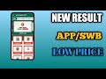 New Result app/swb Low price|how to create result app/swb|developer imtiaz