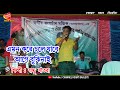     folk song folk geetichannel heart baul geeti