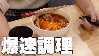【3分間】しごおわOLの限界クッキング【鬼滅の刃】