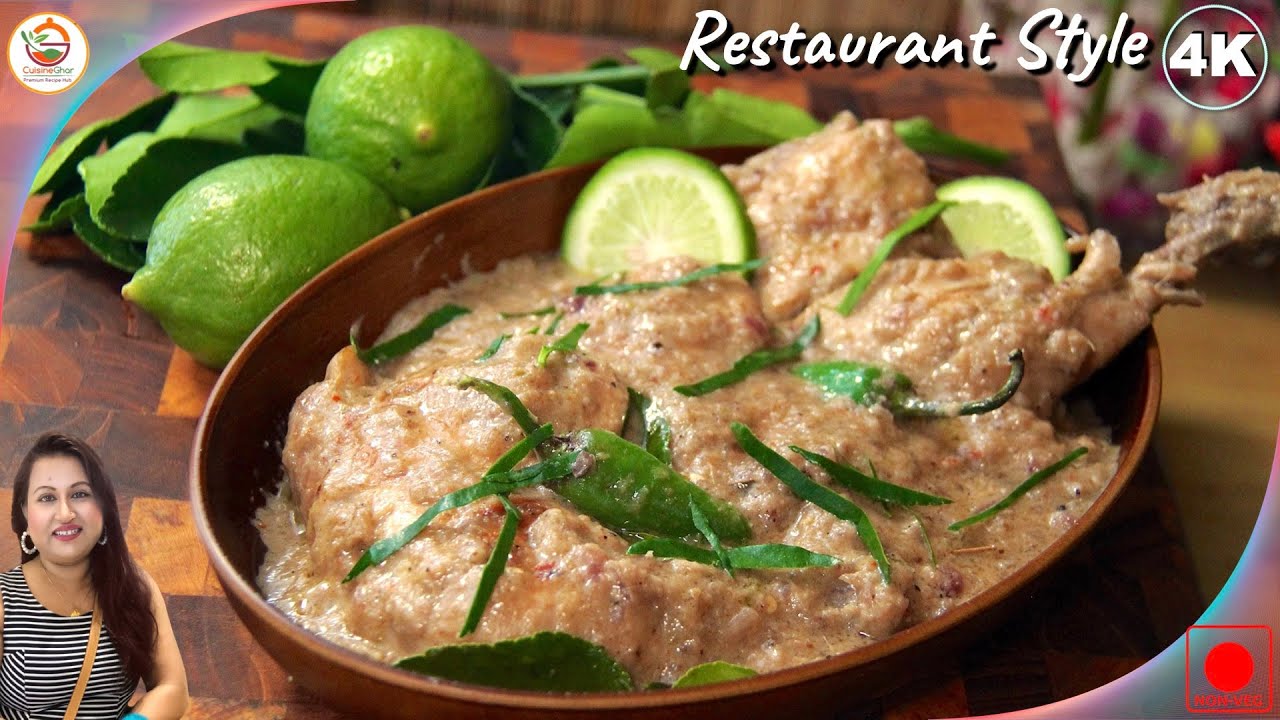 গন্ধরাজ মুরগি | লেবু লঙ্কা মুরগি | GONDHORAJ CHICKEN Recipe | Lemon Chicken Recipe in Bengali | 4K | CuisineGhar