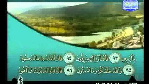 خليفة الطنيجي   سورة الصافات