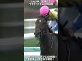 【競馬】ある意味伝説のレース『ラブリーデイ』素質馬がつい開花!先行押し切りG1初制覇!【宝塚記念】 #short